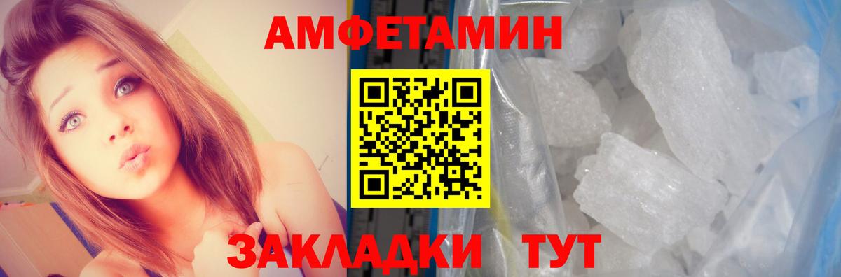 Амфетамин VHQ  Вход с VPN  АМФ  Лесозаводск 