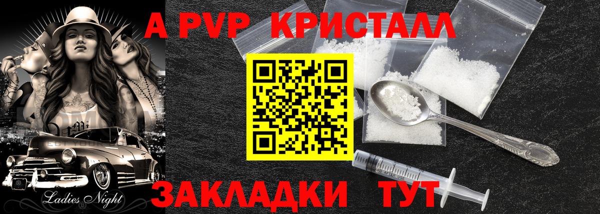 APVP СК КРИС  Вход с VPN  Альфа ПВП  Лесозаводск  Alpha-PVP Crystall  APVP крисы CK 