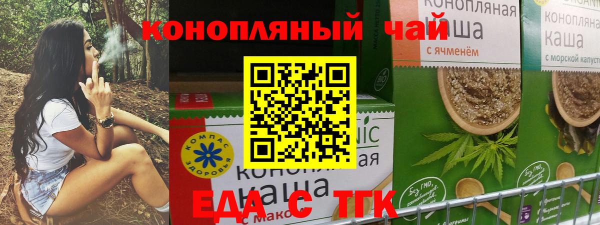 Печенье с ТГК марихуана  Вход с VPN  Лесозаводск 