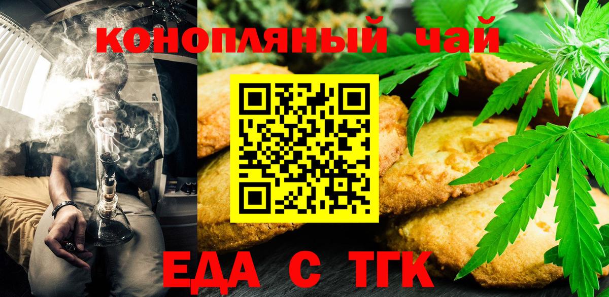 Cannafood конопля Лесозаводск