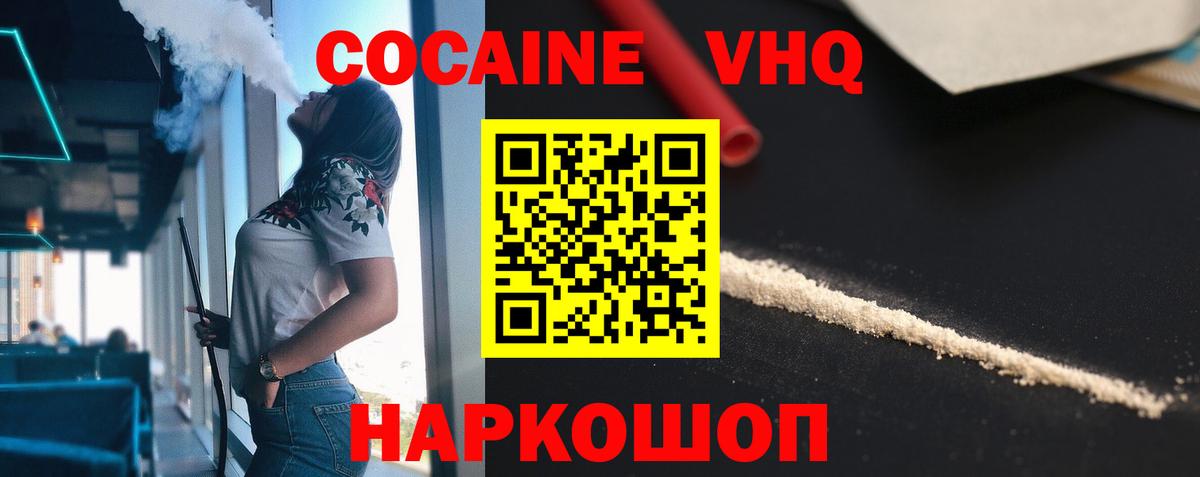 COCAIN FishScale Лесозаводск