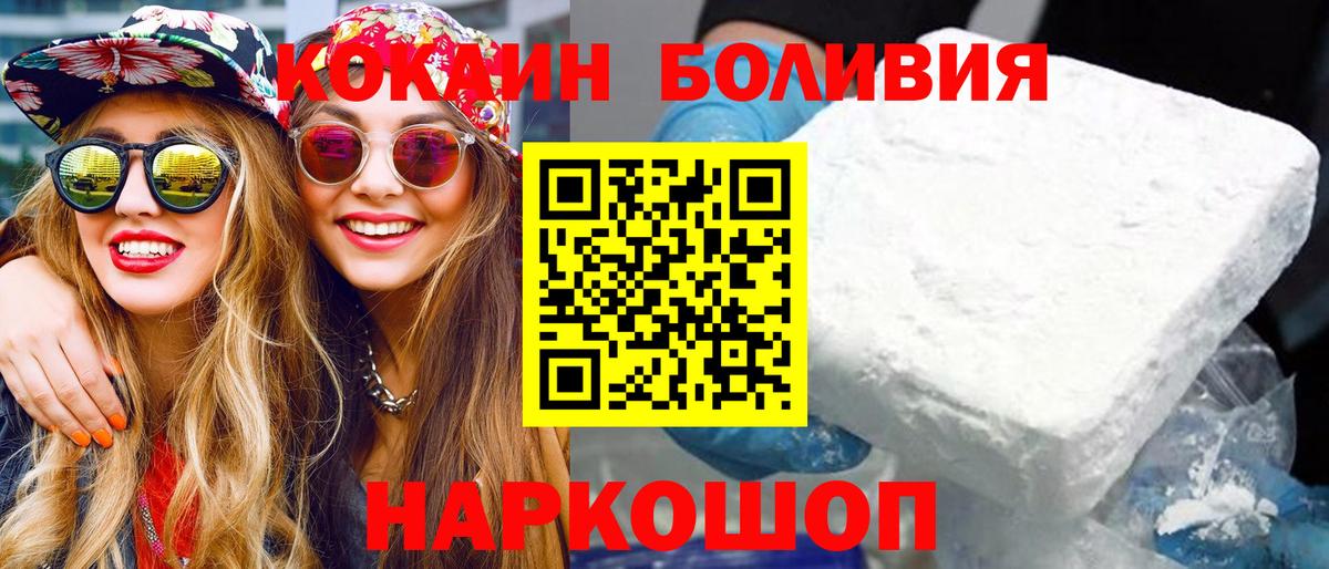 COCAIN  Вход с VPN  COCAIN 98%  Лесозаводск  наркота  COCAIN 98% 