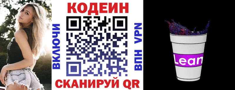 Codein Purple Drank Лесозаводск