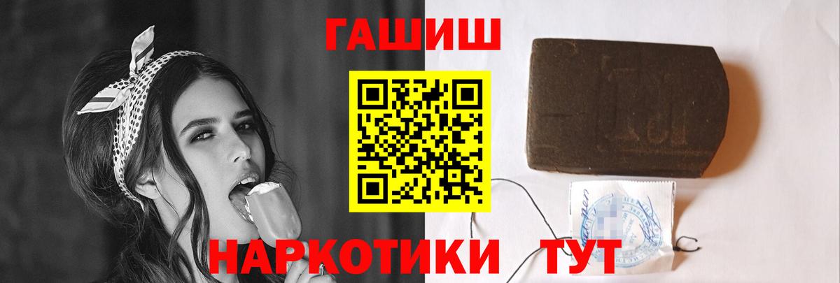 Гашиш VHQ Лесозаводск
