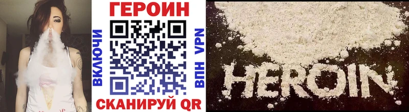 Героин хмурый  где купить   Лесозаводск 