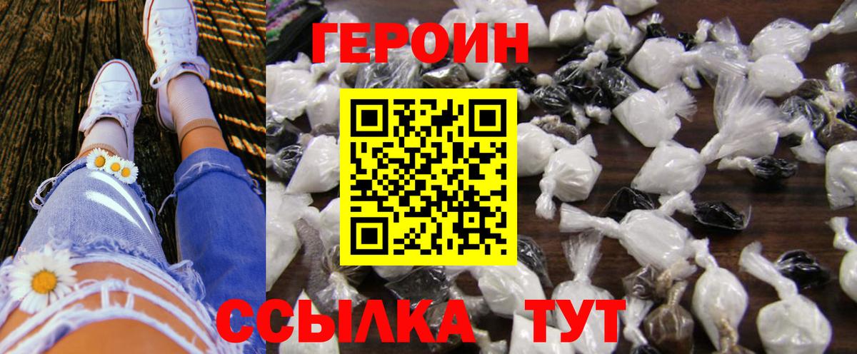 Героин гречка Лесозаводск