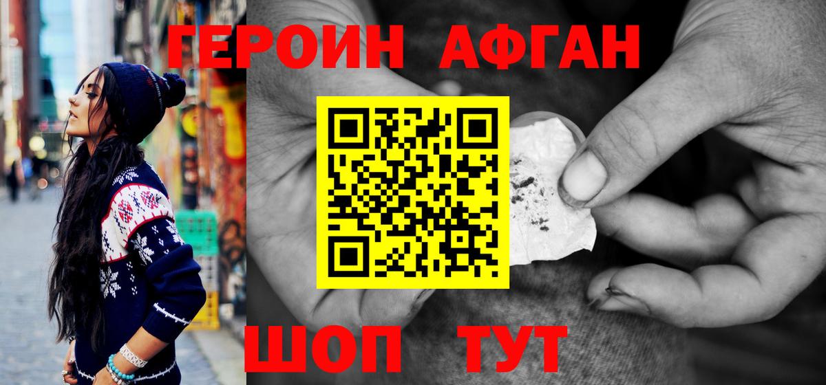 Героин Heroin  ГЕРОИН  Лесозаводск  Вход с VPN 