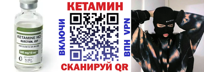 наркотики  Лесозаводск  КЕТАМИН VHQ 