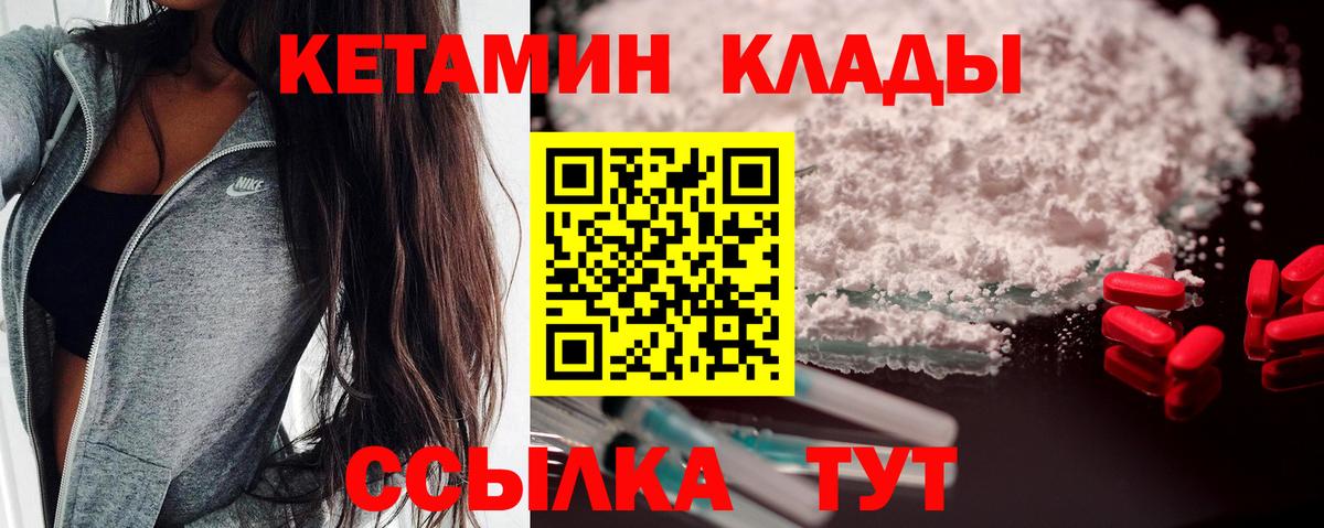 Кетамин VHQ  Кетамин ketamine  Вход с VPN  MEGA как войти  Лесозаводск 