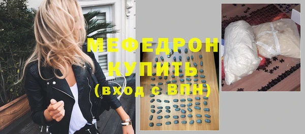 мефедрон мука Майский