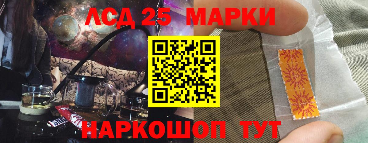 Лсд 25 экстази кислота Лесозаводск