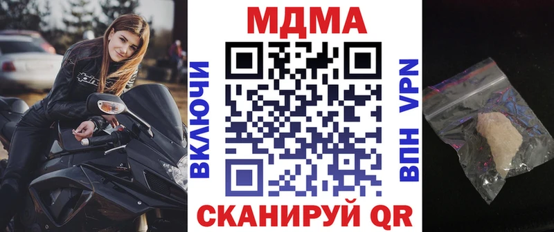 МДМА кристаллы Лесозаводск
