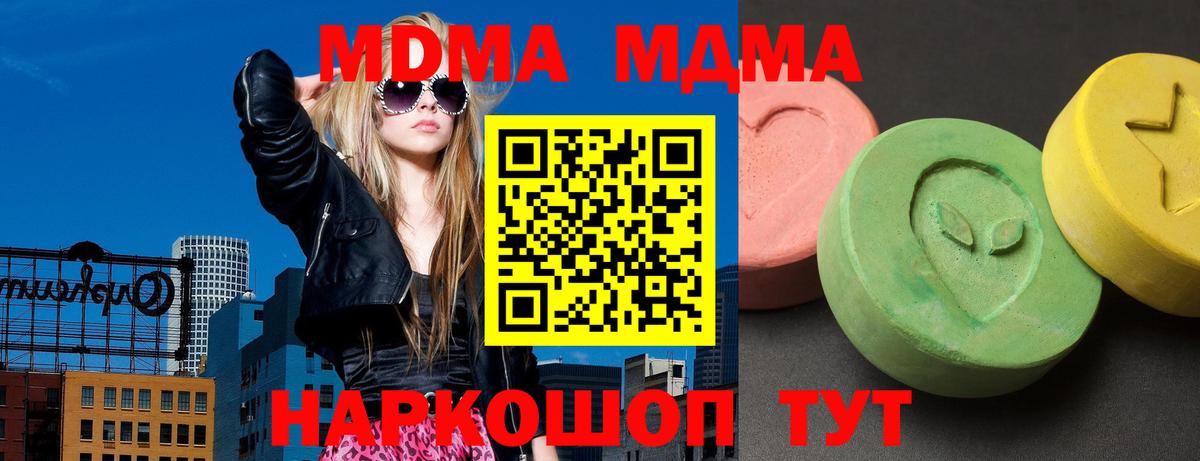 MDMA Molly  MDMA  Лесозаводск  МДМА crystal  Вход с VPN 