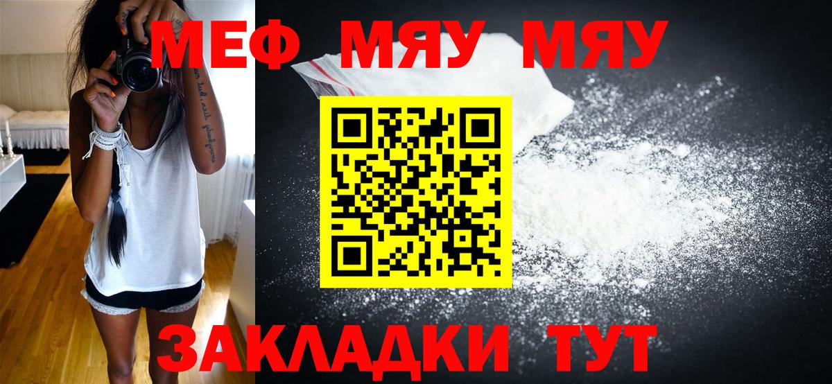 МЕФ 4 MMC  Вход с VPN  Меф  МЯУ-МЯУ mephedrone  Лесозаводск 