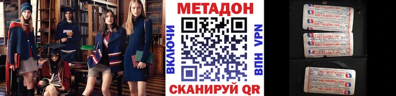 МЕТАДОН кристалл Лесозаводск