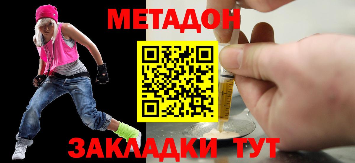Лесозаводск  МЕТАДОН мёд  Вход с VPN  МЕТАДОН мёд 