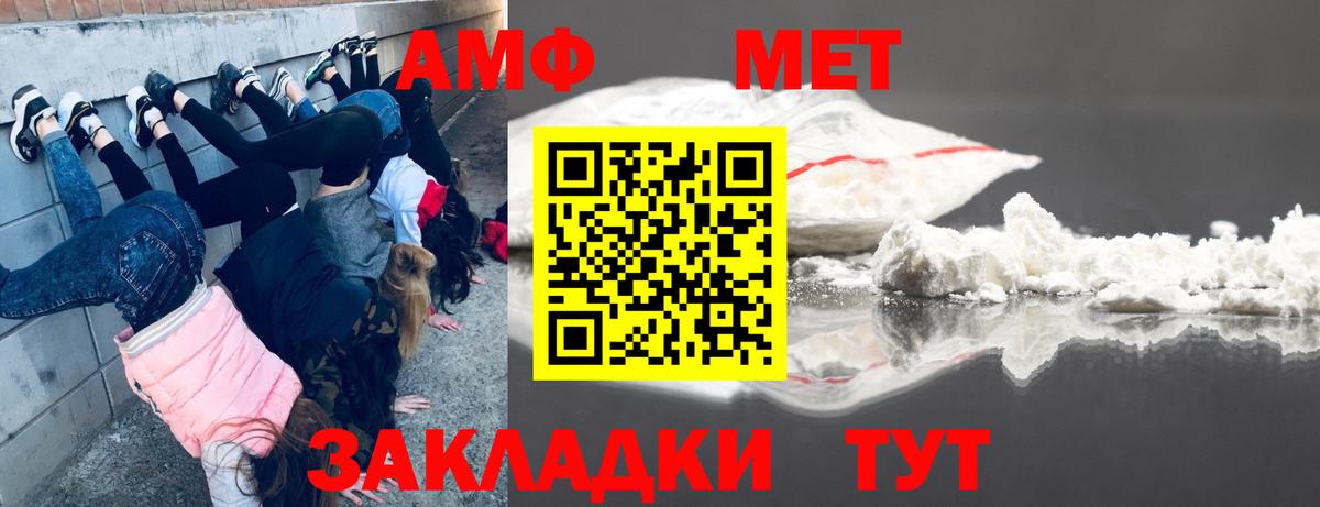 Первитин Methamphetamine  Вход с VPN  Первитин Methamphetamine  Лесозаводск 