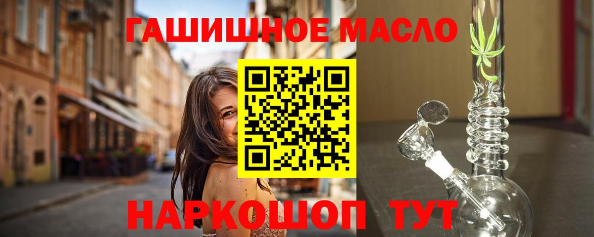ТГК THC oil  Вход с VPN  купить наркотик  Дистиллят ТГК вейп  Лесозаводск 